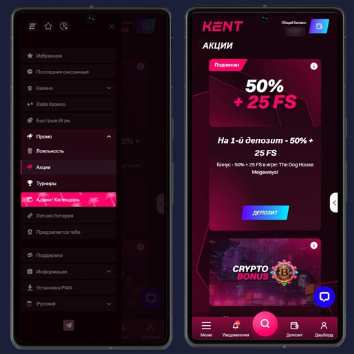 Промо акции