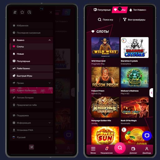 Азартные игры