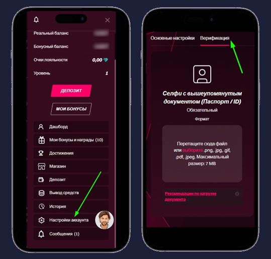 Интерфейс вкладки для загрузки фотографий документов