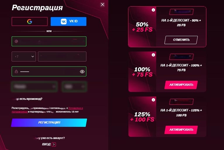 Регистрация