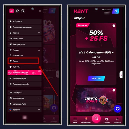 Промокоды на бонусы