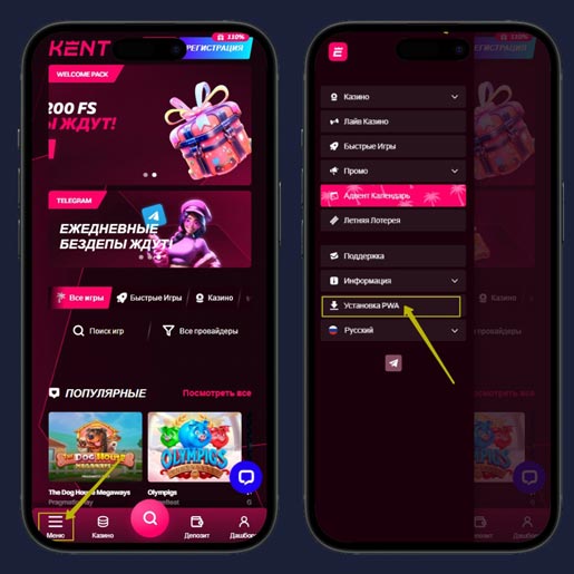 Скачивание софта