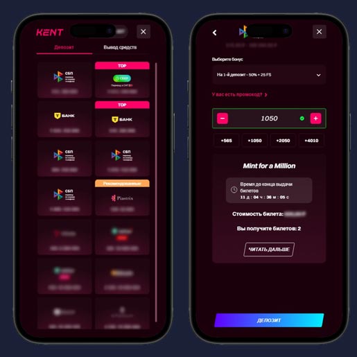 Внесение депозита