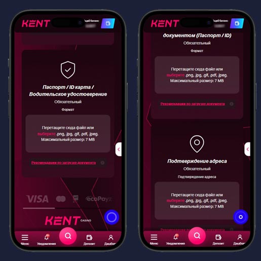 Верификация пользователя